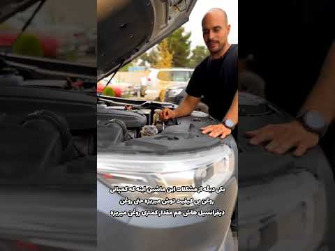 معایب و مزایا فوتون تولند بنزین 7