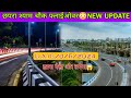 Chapra shyam chowk flyover       new update