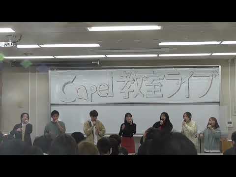 【銀嶺祭2022教室ライブ】クレヨン
