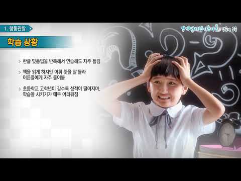 3차시 경계선지적기능아동의 발견과 선별