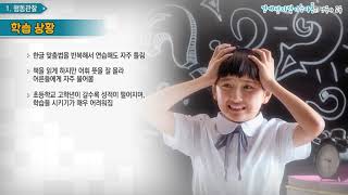 3차시 경계선지적기능아동의 발견과 선별