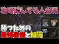 【エルデンリング】これで勝てる最強装備や便利アイテム紹介 第一弾!