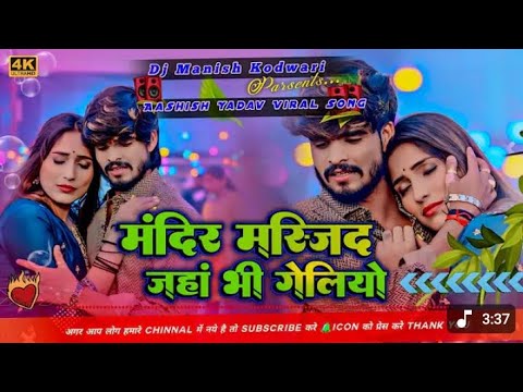 #video |Ashish yadav