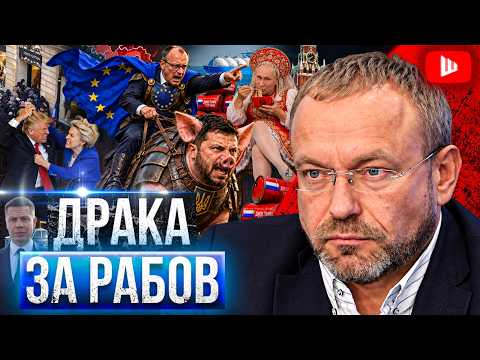 ☠️ UKRAINE IS A WALKING CORPSE! Zelenskyy goes after Trump with a wooden sword! The battle betwee...