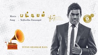 Video-Miniaturansicht von „Pattiyal | Yedhedho Ennangal Vanthu | Tamil Audio Song | Yuvan Shankar Raja“