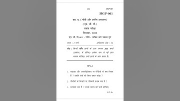 MGP-001  DECEMBER-2022 QUESTION PAPER IGNOU