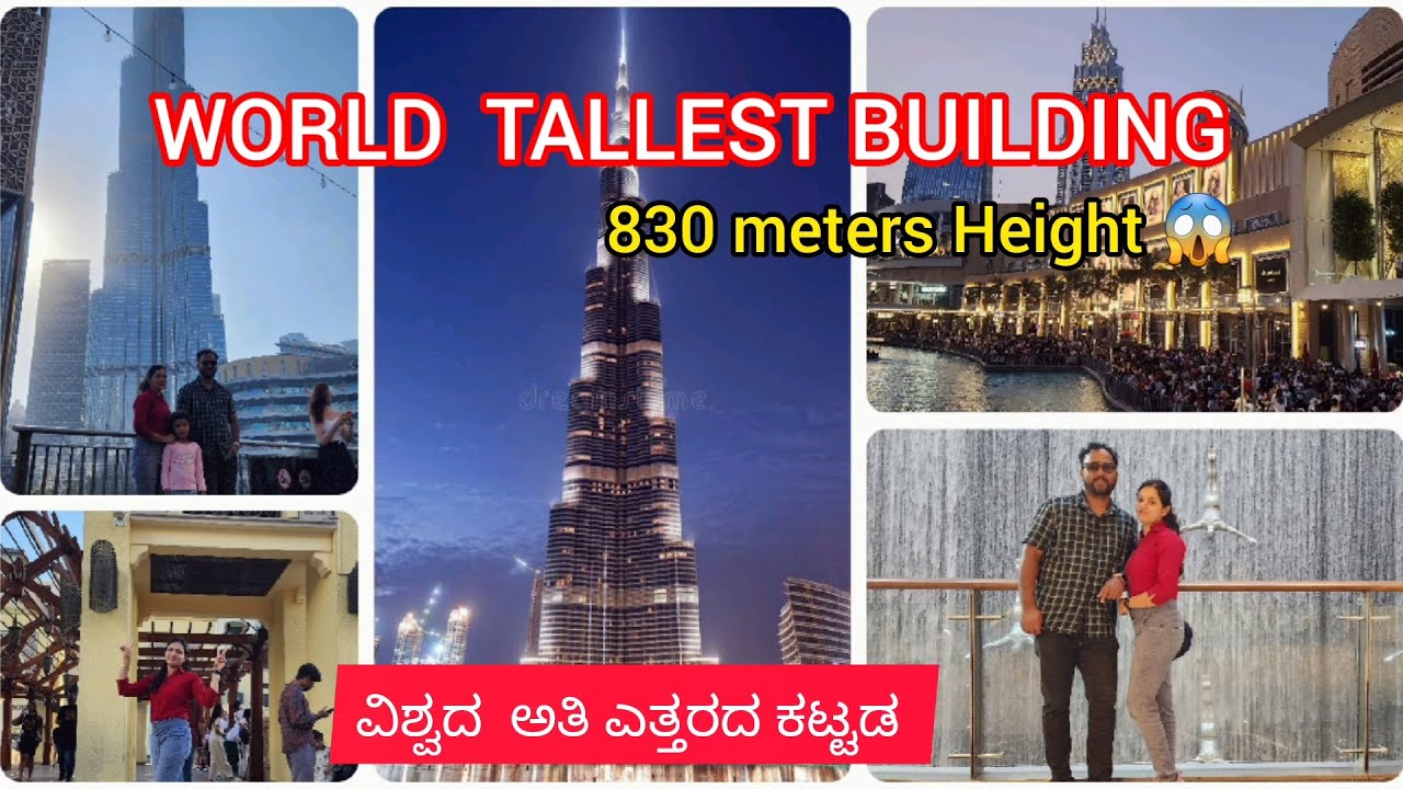 Dubai Mall Part-2//World Tallest Building Burj khalifa//ವಿಶ್ವದ ಅತಿ ಎತ್ತರದ ಕಟ್ಟಡ//Waterfalls//UAE.