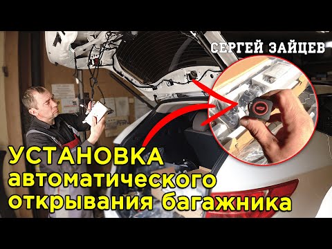 Электропривод багажника с