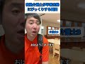 夜勤介護士が早番出勤にびっくりする瞬間 #あるある #介護 #日常