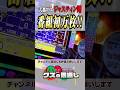 豪腕ジャスティンのクズ恩初万枚　#万枚＃大都技研
