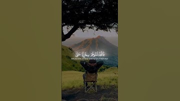 سورة المؤمنون || آية ١١٠-١١١ 💕 (Surah Al-Mu'minun) ﷽ 📖