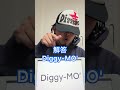 Diggy-MO&#39;吉がアキネイタークイズやってみた! #souldout #ウェカピポ