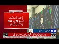 Persistent Downtrend in Pakistan Stock Exchange | PSX Latest | Breaking News | Dunya News
