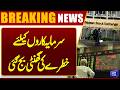 Persistent Downtrend in Pakistan Stock Exchange | PSX Latest | Breaking News | Dunya News