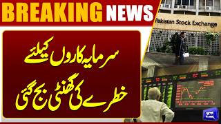 Persistent Downtrend in Pakistan Stock Exchange | PSX Latest | Breaking News | Dunya News