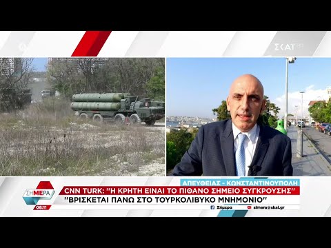 CNN Turk: "Η Κρήτη είναι το πιθανό σημείο σύγκρουσης - Βρίσκεται πάνω στο τουρκολιβυκό μνημόνιο"