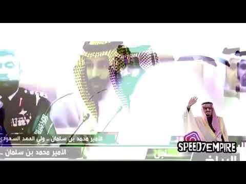 هيبة محمد بن سلمان ومكافحة الأرهاب هذا ولد ابوه هذا سلمان الي ربااا