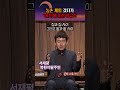 농촌인데 이게 가능하다고?! #shorts