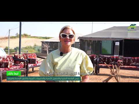 زيارة فريق مجموعة فنادق هيلتون العالمية لمزرعة الطالبية