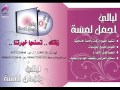 اليسا في عيونك بدون موسقى0553220446