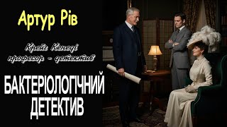 картинка: Артур Рів - 