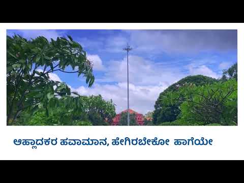 ಅಲ್ಲೆಲ್ಲೂ ಹಮ್ಮುನೆ, ಹೇಗಿರಬೇಕು ಹಾಗೆಯೇ ಇದೆ.ಚಹಾ, ಹೇಗಿರಬೇಕು ಹಾಗೆಯೇ ಇದೆ