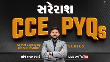CCE PYQs SERIES | AVERAGE | MATHS | NIRAJ BHARWAD | PSI | CONSTABLE |