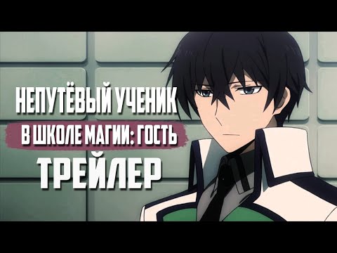 Непутёвый ученик в