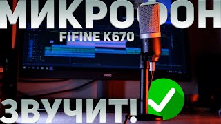 видео: FIFNE K670 -  Хороший звук за копейки! Но есть один нюанс... картинка: FIFNE K670 -  Хороший звук за копейки! Но есть один нюанс...