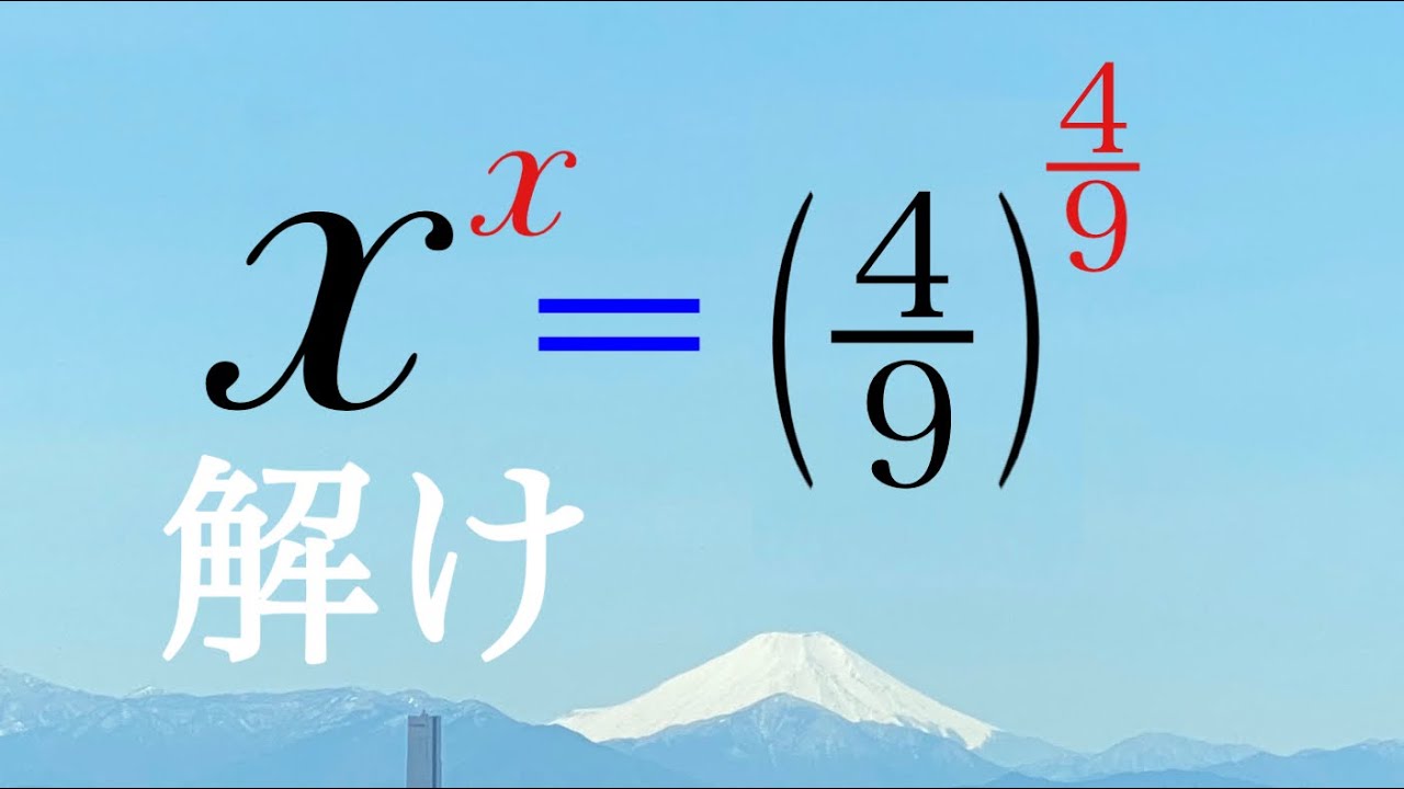 真面目な方程式　解は２つ