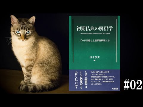 上座部仏教における聖典論の研究 上座部仏教における聖典論の研究 | 清水俊史 |本 | 通販 | Amazon