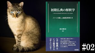 【中古】 上座部仏教における聖典論の研究/大蔵出版/清水俊史 中古】 上座部仏教における聖典論の研究/大蔵出版/清水俊史