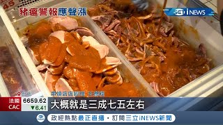 中秋節烤肉毛豬價格漲+供貨少串燒業者稱中秋恐沒肉 海鮮價格相對穩千元可買多樣海鮮中秋加菜｜記者 許信欽 林佳融｜【台灣要聞。先知道】20210827｜三立iNEWS
