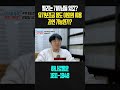 승용차에 화물차 유가보조금 기름 넣으면? 바로 불법입니다! #지입차