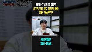 승용차에 화물차 유가보조금 기름 넣으면? 바로 불법입니다! #지입차