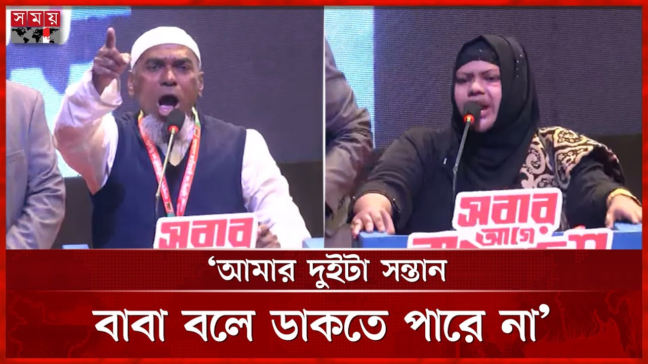 উপদেষ্টা আসিফ নজরুলের নামে জুলাই শহীদের বাবার নালিশ | July Martyr | Asif Nazrul | Somoy TV