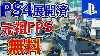 FPSゲームまとめ出品 mqdefault.jpg