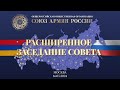 Армяне России поддерживают движение Архиепископа Баграта