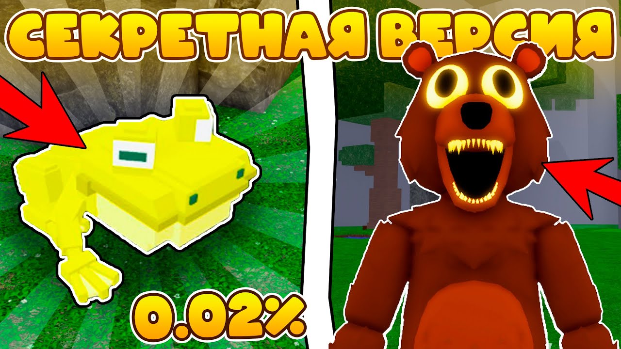 СКРЫТАЯ ВЕРСИЯ 99 Nights in the Forest Разработчики ЭТО не показывали!