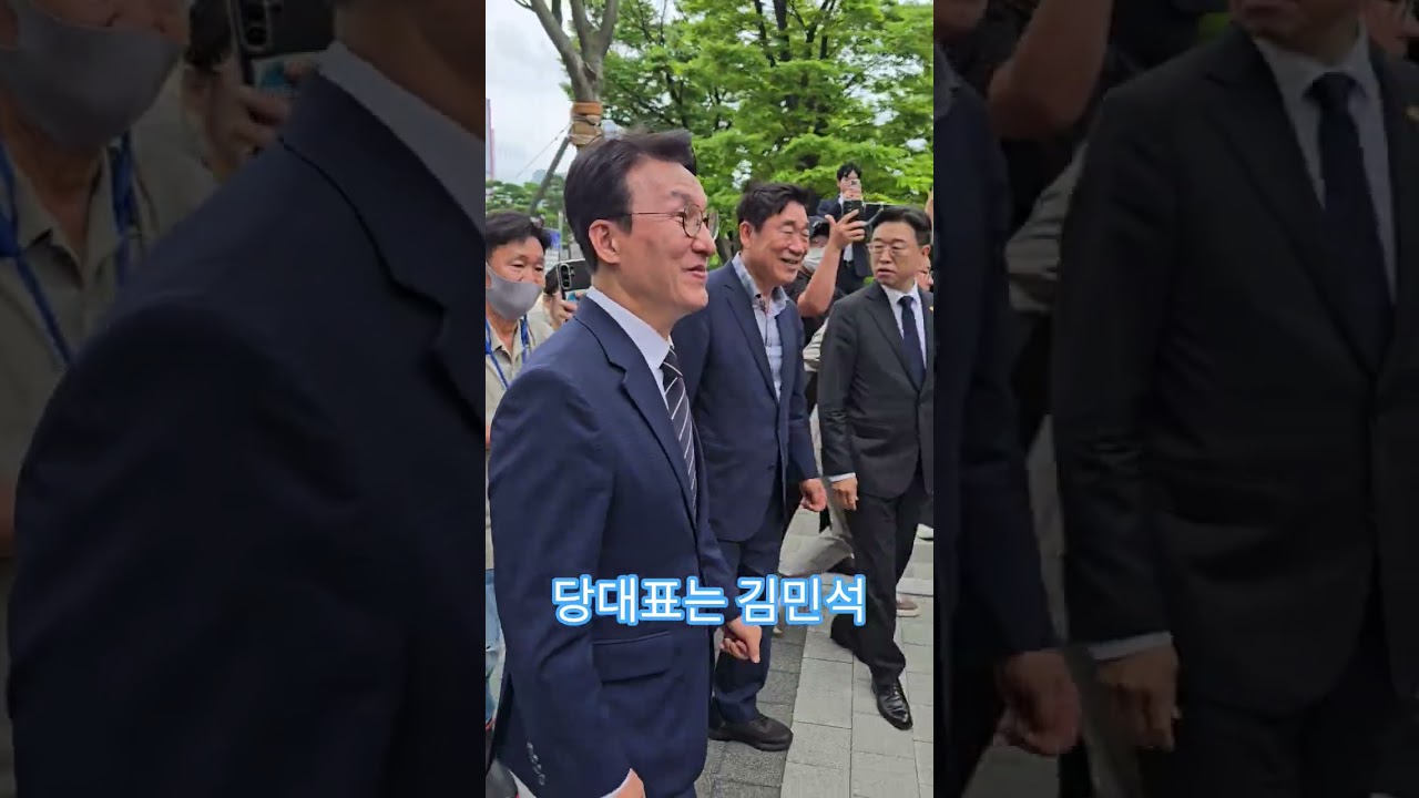 김민석 당대표 출마선언 핫