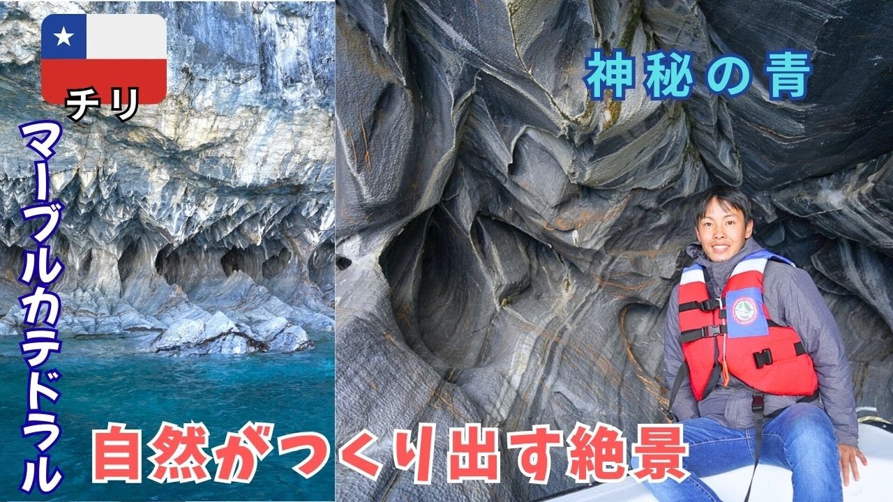 【神秘絶景】苦労したけど行く価値がある！こんな絶景もあるのだな、世界には。