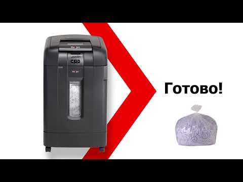 Шредер Rexel Auto+ 750X - Видео о продукте (RU)