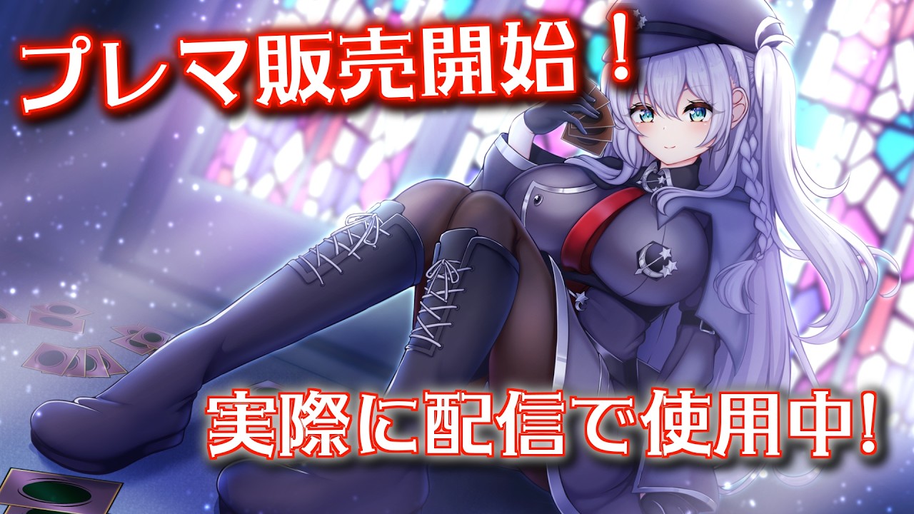 インペリアルドリーム(ロイヤルドリーム)コントローラーとマット New Merchandise] I'm revealing the playmat I use in my live
