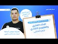 المنفى 2 : حل بكالوريا 2016  لغات | مقترح لشعبتي أ.ف / لغات