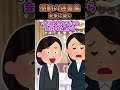 帰宅中、小学生くらいの子供が僕と結婚してください!って500円を差し出してきたんだがその理由が衝撃的だった...#2ch #2ch面白いスレ #shorts
