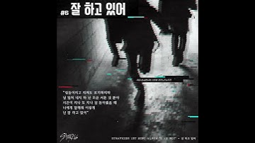 Thumbnail of Stray Kids "I am NOT" Inst. Lyric Card 6 "Grow Up(잘 하고 있어)"