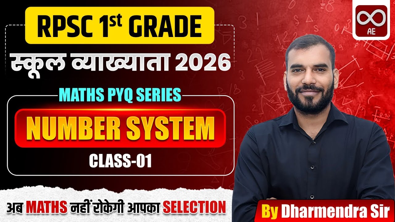 RPSC 1st Grade Maths PYQ Practice 🔥| RPSC School Lecturer Maths PYQ | Concept + Tricks | RPSC Maths
