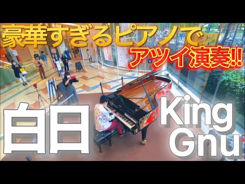 明らかに白日感の無いピアノで白日を弾いてみたら想像以上のカッコ良さに…!?【ストリートピアノ】
