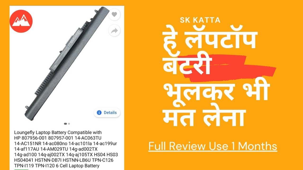 HP Pavilion battery unboxing HS04 Battery 🔋 Review Flipkart 6 Cell Loungefly Laptop Battery