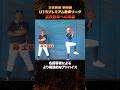 いざ高校野球へ！今年もU15プレミアム教育リーグを開催！#shorts